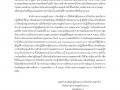 MOIT2 ข้อ14 คู่มือขั้นตอนการให้บริการ ... Image 2